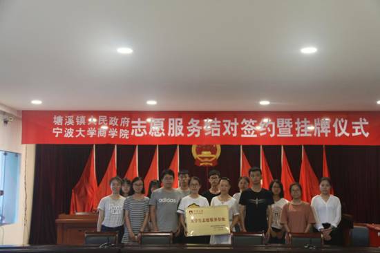 ”追寻革命印迹，情系红色鄞州“黄色小说
寻迹小分队-志愿服务结对签约暨挂牌仪式